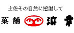 土佐銘菓 菓舗 浜幸