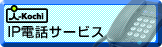 IP�d�b�T�[�r�X