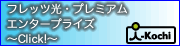 �t���b�c���E�v���~�A�� �G���^�[�v���C�Y�Ή��̂��m�点