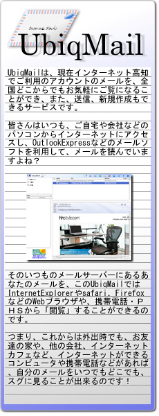 UpigMail
