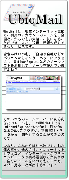 UpigMail
