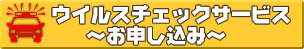 �E�C���X�`�F�b�N�T�[�r�X�̂��\������